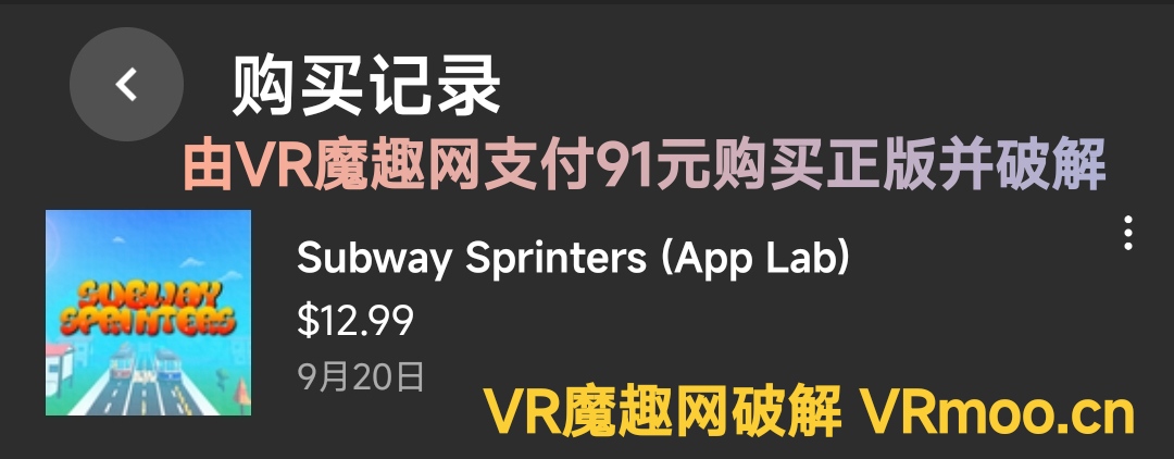 Oculus Quest 游戏《地铁短跑运动员》Subway Sprinters Oculus Quest 游戏《地铁短跑运动员汉化中文版》Subway Sprinters