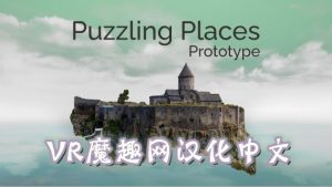 Quest Pro 一体机适配游戏推荐榜