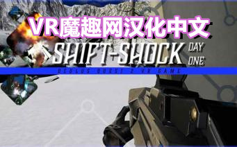 Oculsu Quest 游戏《换档冲击:第一天 汉化中文版》Shift-shock: Day One
