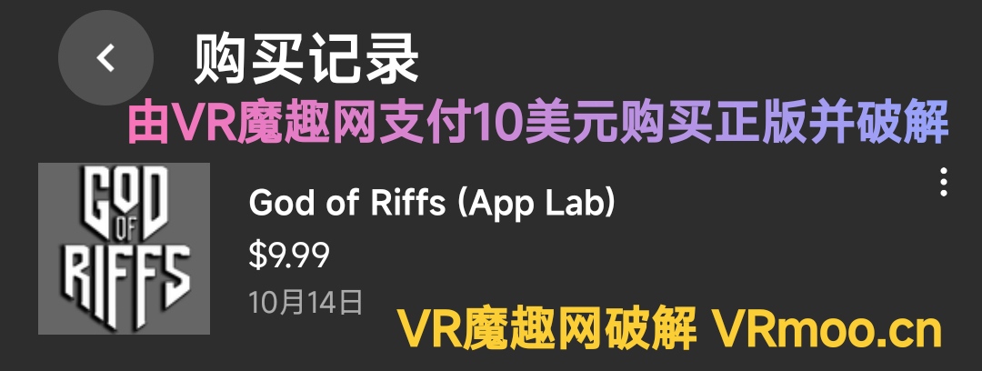 Oculus Quest 游戏《双斧之神》God of Riffs