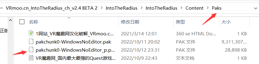 半径之内汉化中文版(Into the Radius VR)