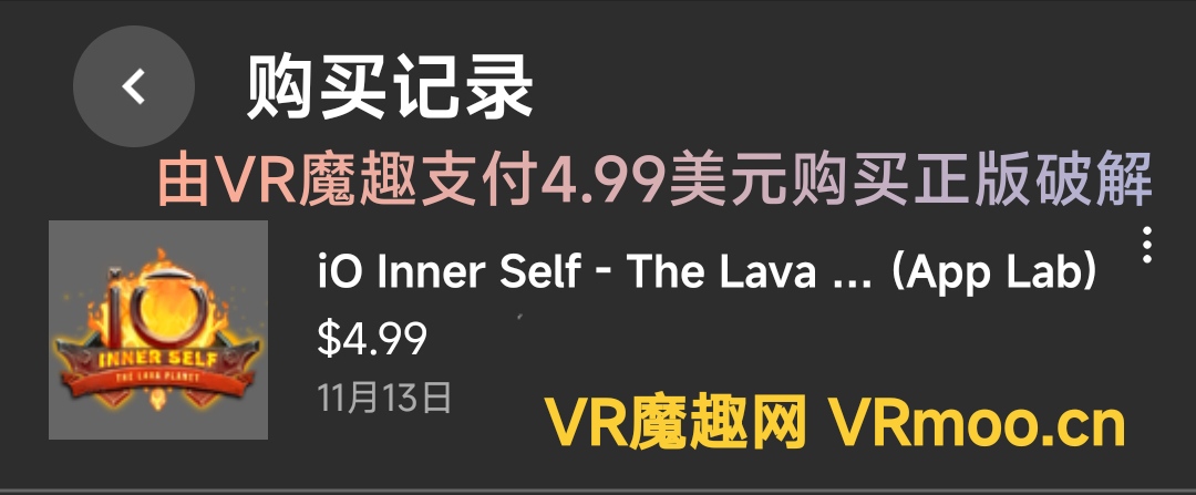 Oculus Quest 游戏《熔岩星球》iO Inner Self - The Lava Planet VR