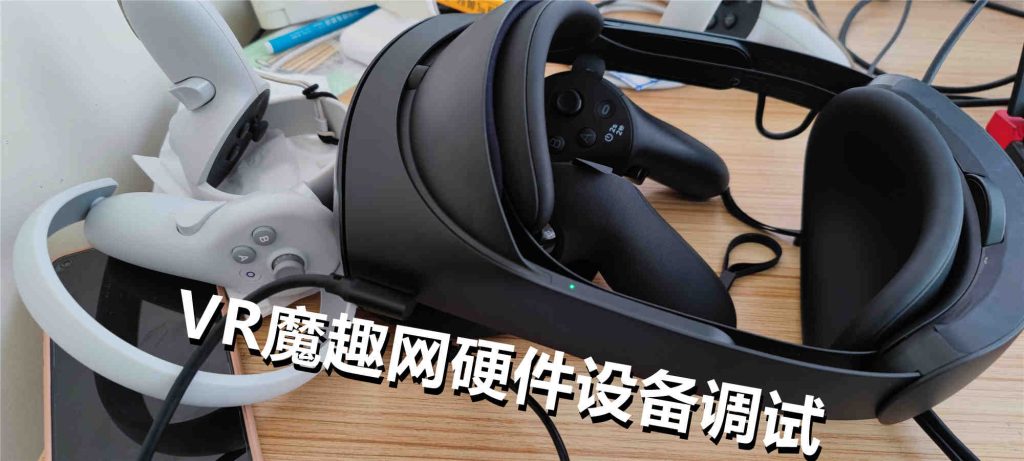 Quest、Quest 2、Meta Quest Pro 一体机激活安装破解游戏教程