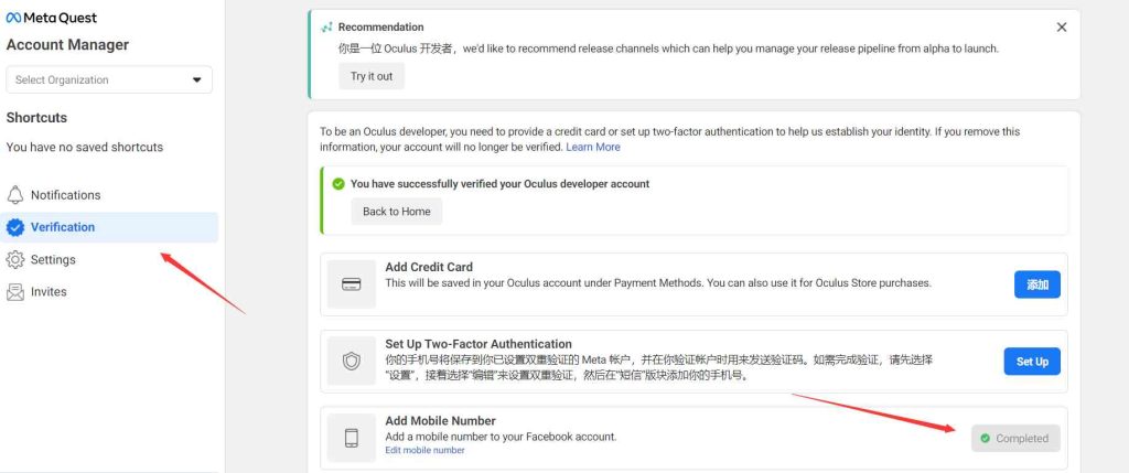 Quest、Quest 2、Meta Quest Pro 一体机激活安装破解游戏教程
