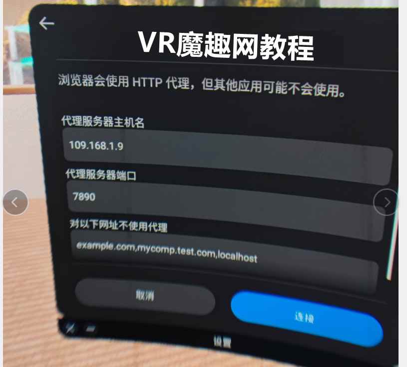Quest、Quest 2、Meta Quest Pro 一体机激活安装破解游戏教程