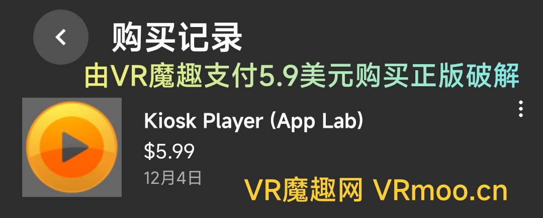 Oculus Quest 工具《KK播放器》Kiosk Player
