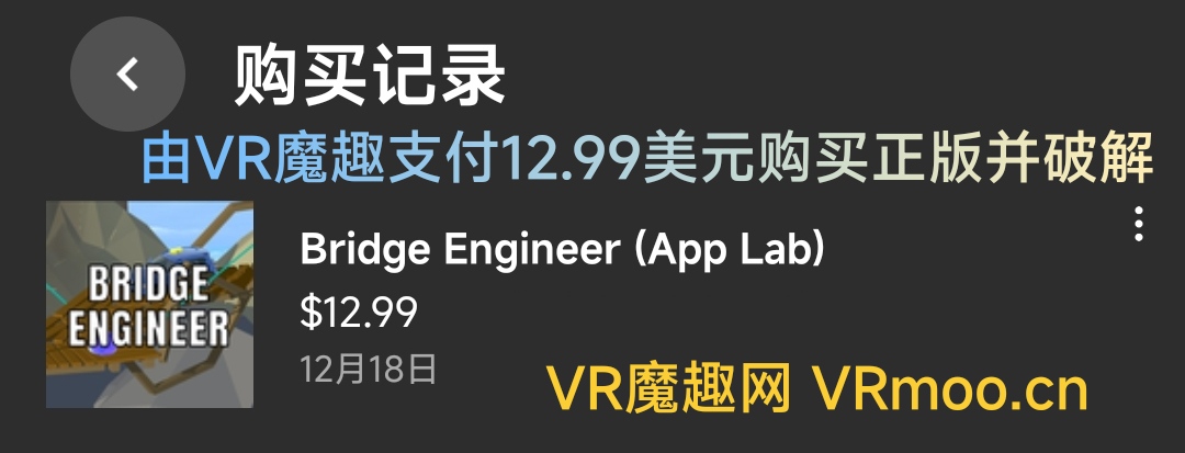 Oculus Quest 游戏《桥梁工程师》Bridge Engineer