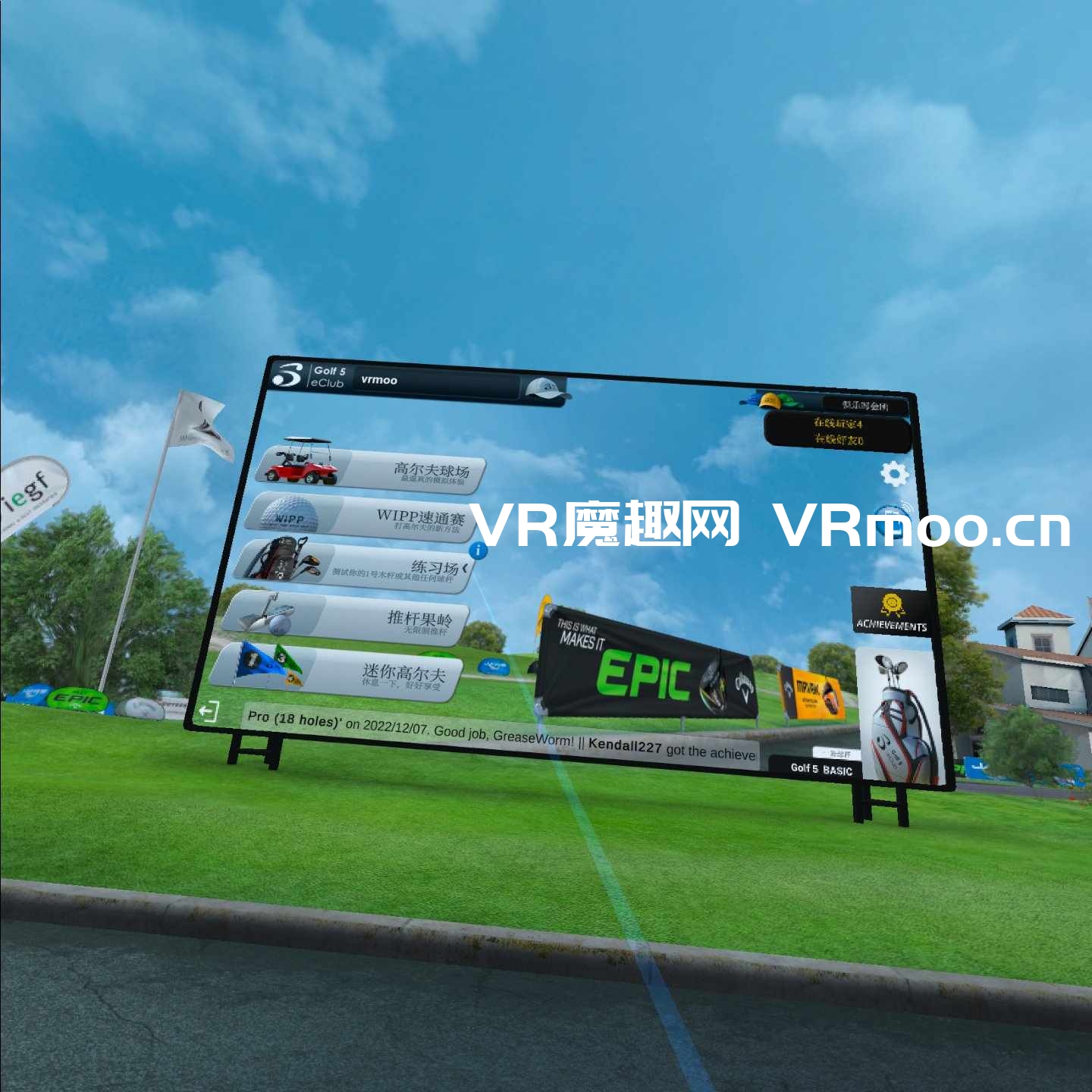 Oculus Quest 游戏《高尔夫 5 汉化中文版》Golf 5 eClub