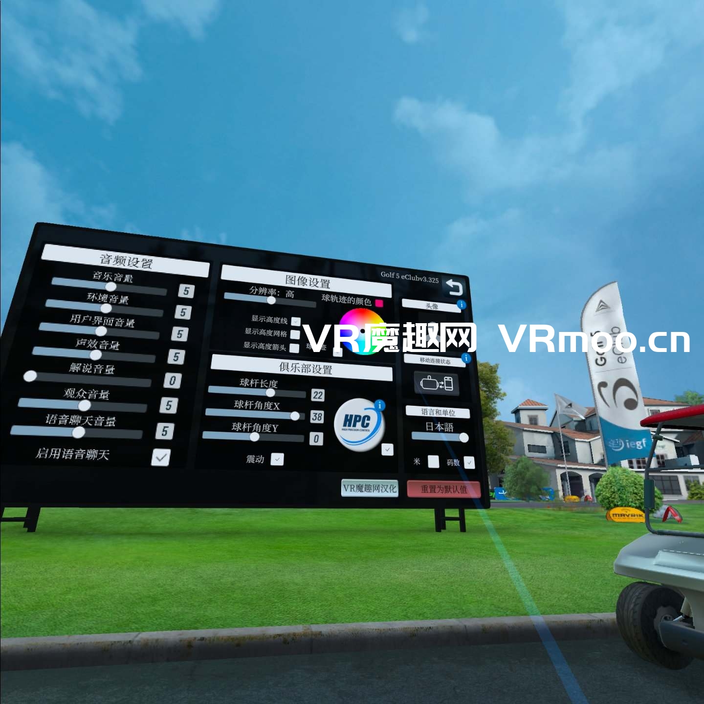 Oculus Quest 游戏《高尔夫 5 汉化中文版》Golf 5 eClub