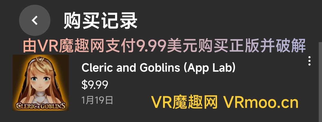 Oculus Quest 游戏《牧师和哥布林》Cleric and Goblins Oculus Quest 游戏《牧师和哥布林 汉化中文版》Cleric and Goblins