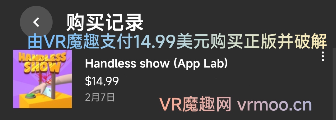 Oculus Quest 游戏《反应秀秀乐》Handless show