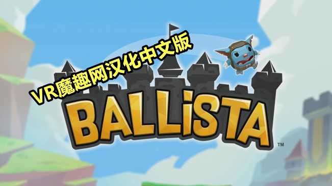 Oculus Quest 游戏《弩车之战汉化中文版》Ballista