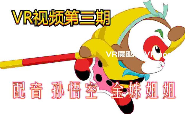 VR全景视频 巴西基督像-中文配音