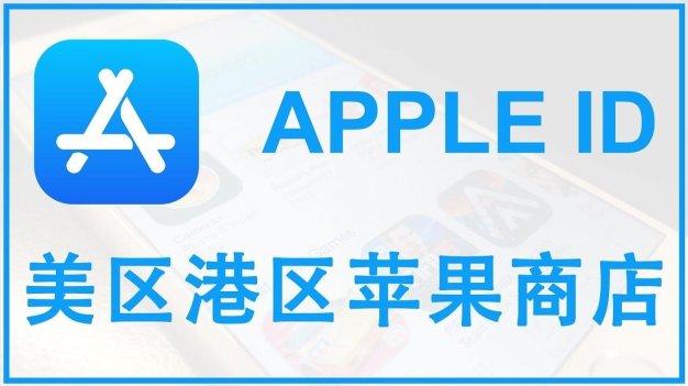 Apple ID 美国账户共享（iPhone 手机下载Oculus客户端）