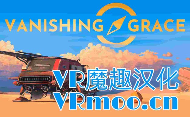 Oculus Quest 游戏《Vanishing Grace 汉化中文版》消失的恩典