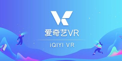 爱奇艺VR（Oculus Quest 版本 iQIYI VR）
