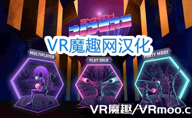 Oculus Quest 游戏《Synth Riders 汉化DLC解锁中文版》合成骑士