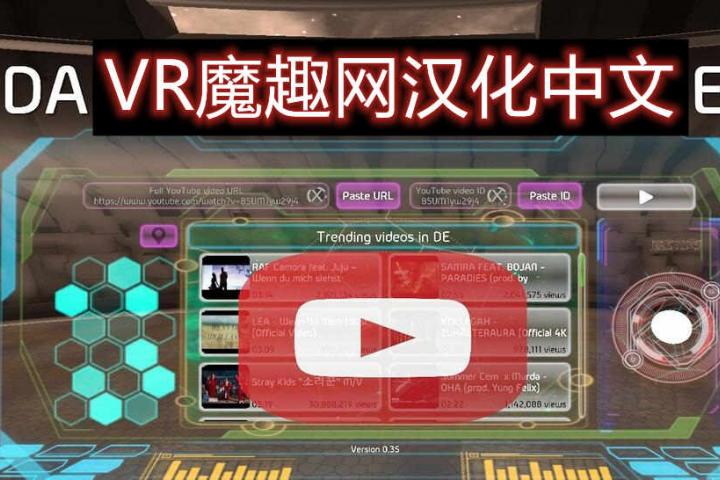 Oculus Quest 游戏《Dancing Beat on Video VR 汉化中文版》在视频上跳舞 – 妖气VR魔趣官网