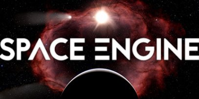 宇宙模拟 – 全DLC版本（SpaceEngine VR）