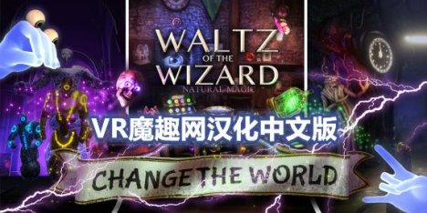 Oculus Quest 游戏《巫师华尔兹汉化中文版》Waltz of the Wizard: Extended Edition