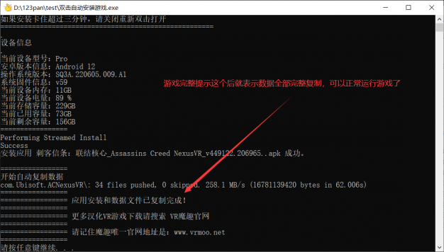 Oculsu Quest 安装破解游戏+批量安装+批量卸载游戏工具
