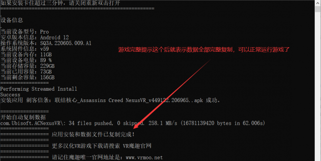 Oculsu Quest 安装破解游戏+批量安装+批量卸载游戏工具