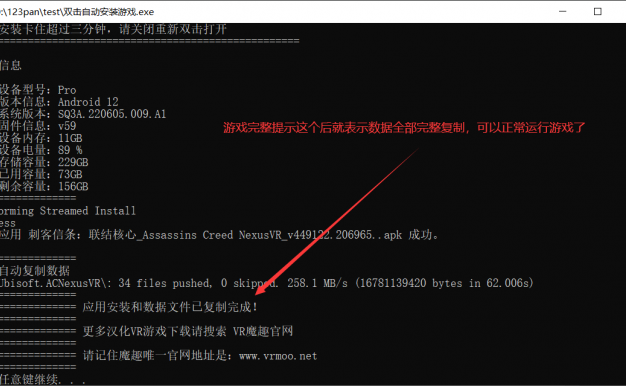 Oculsu Quest 安装破解游戏+批量安装+批量卸载游戏工具