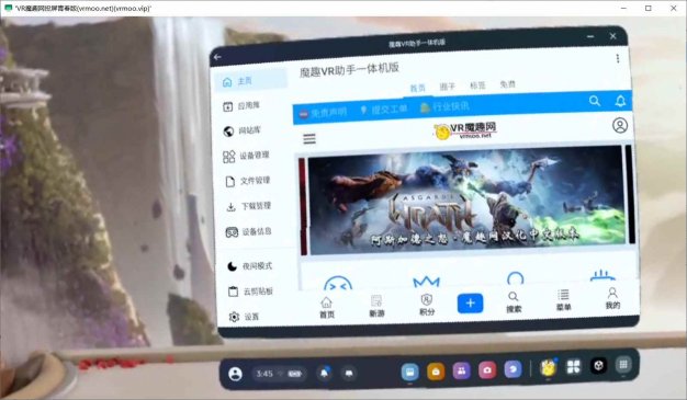 Quest 一体机无线投屏PC电脑端 (Window PC)