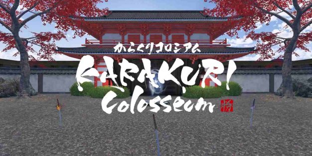 卡拉库里斗场(KARAKURI Colosseum)